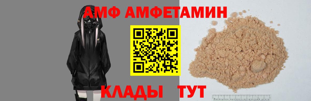 Амфетамин  Вход с VPN  Щёлково  АМФЕТАМИН 98% 