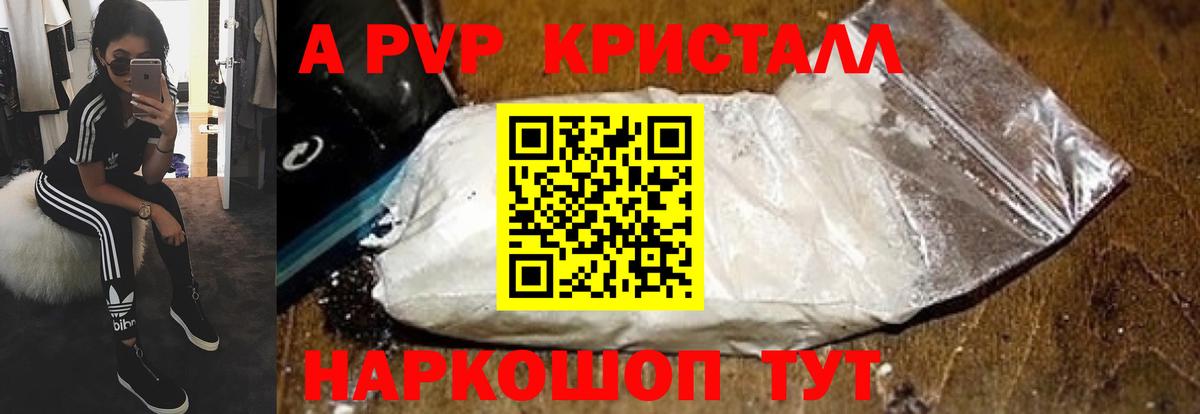 APVP Соль  Alpha PVP мука  Alfa_PVP Соль  Вход с VPN  Щёлково 