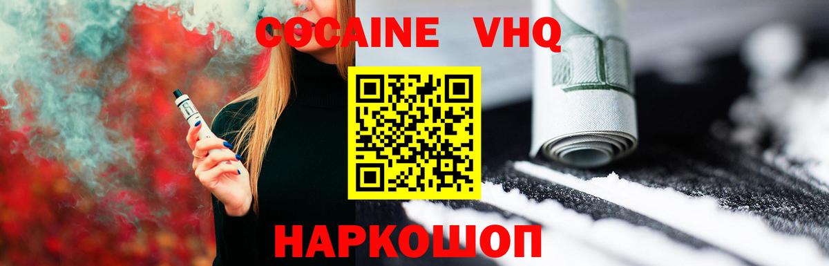 Cocaine 98% Щёлково