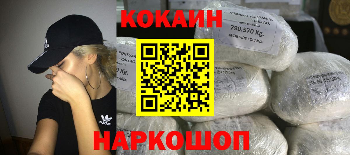 Щёлково  Cocaine Columbia  Вход с VPN  Cocaine Columbia 