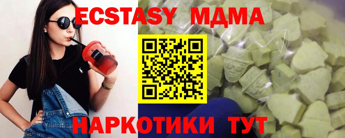 цена наркотик  Вход с VPN  Щёлково  Экстази VHQ  Экстази DUBAI  Ecstasy 