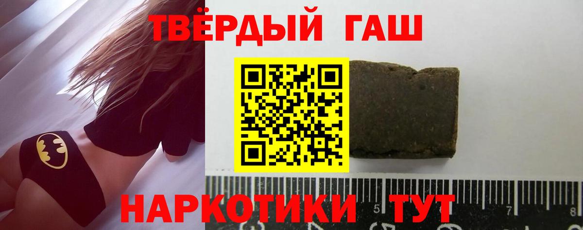 Щёлково  ГАШИШ Ice-O-Lator  Гашиш  Вход с VPN 