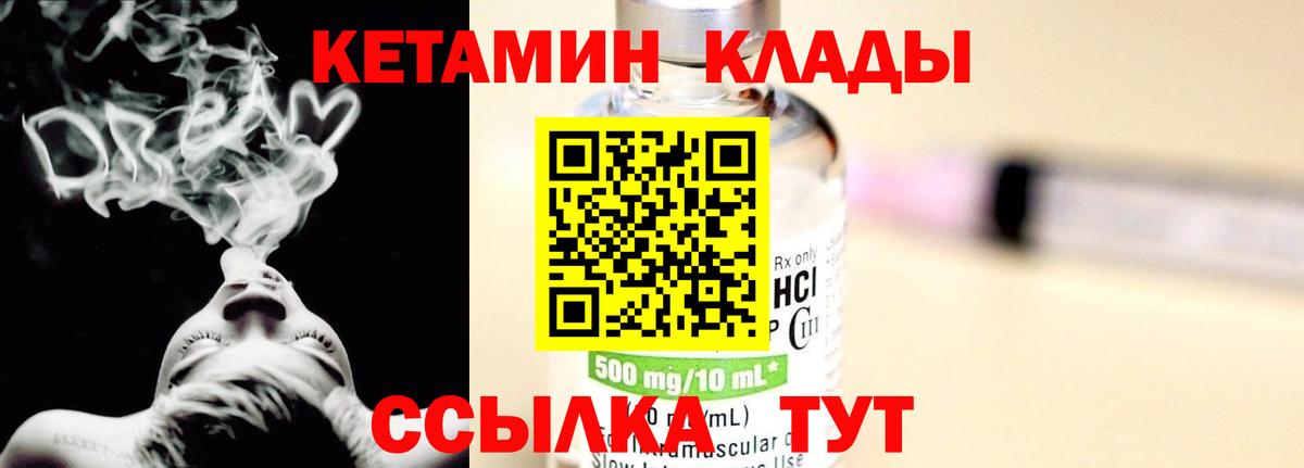КЕТАМИН VHQ  Вход с VPN  Кетамин ketamine  mega рабочий сайт  Щёлково 