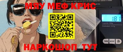 спайс Краснознаменск
