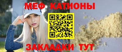 мефедрон Краснокаменск