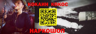 спайс Краснознаменск