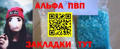 спайс Краснознаменск