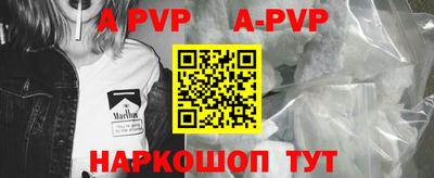 спайс Краснознаменск