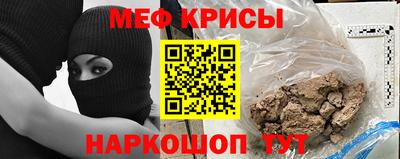 мефедрон Краснокаменск