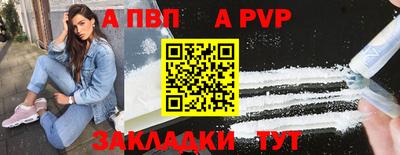 apvp Краснодар