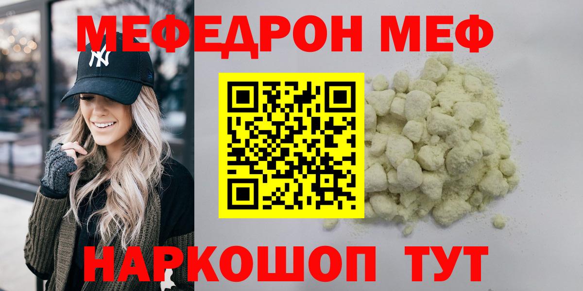МЕФ Щёлково
