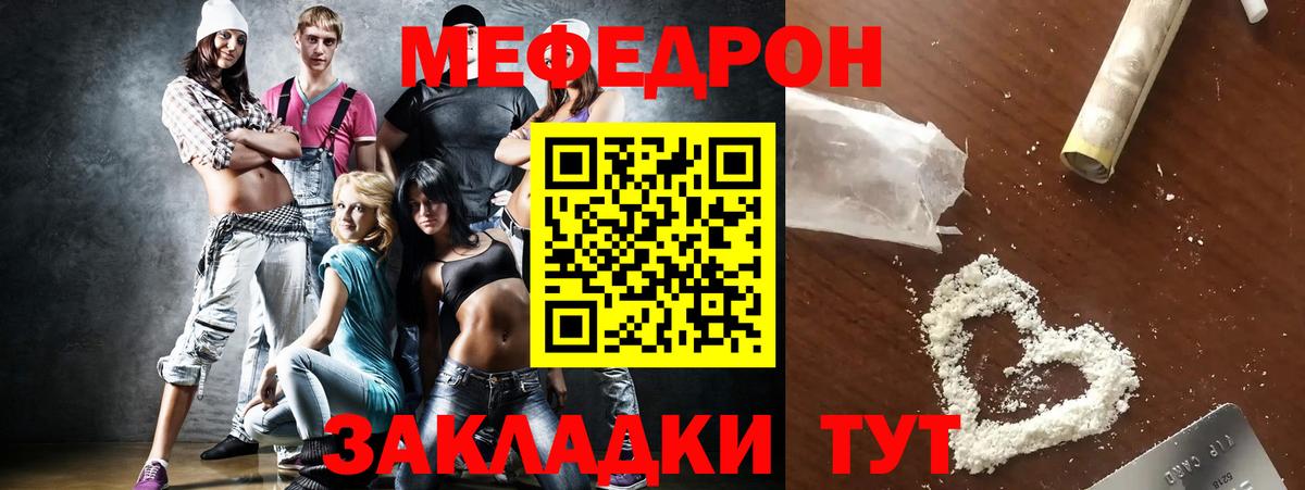 Мефедрон кристаллы  МЯУ-МЯУ  Щёлково  Вход с VPN  Меф 4 MMC 