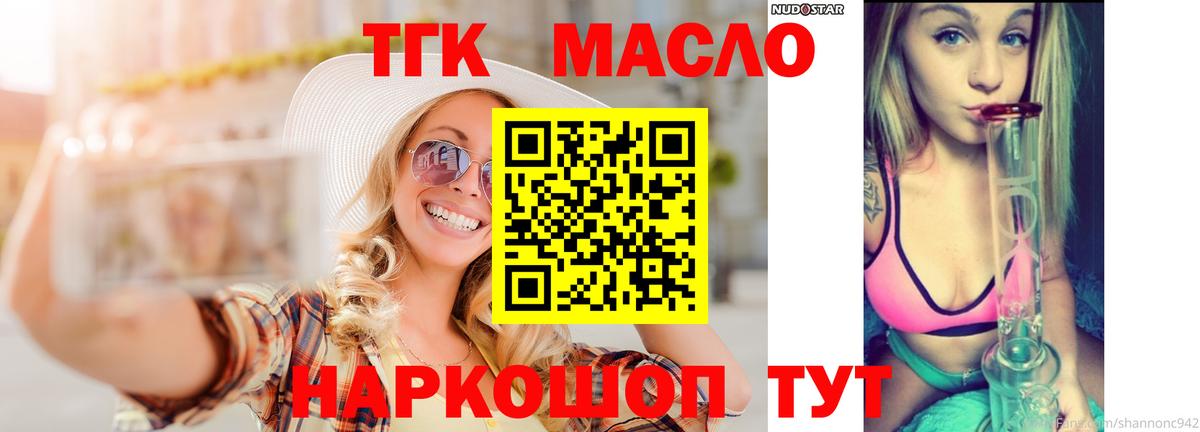 ТГК концентрат Щёлково