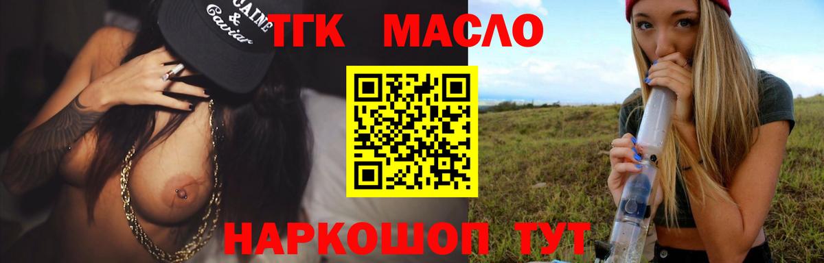 Щёлково  Дистиллят ТГК вейп с тгк  Вход с VPN 