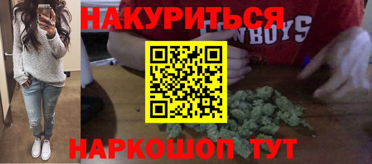 Щёлково  Шишки марихуана Bruce Banner  Конопля MAZAR  Вход с VPN  Каннабис планчик 
