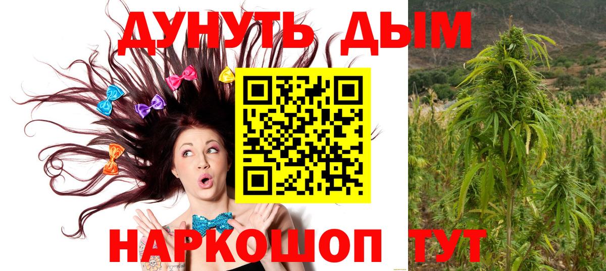 Каннабис марихуана Щёлково